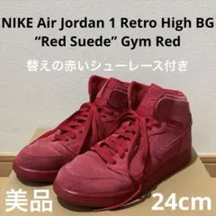 NIKE Air Jordan 1 Retro High BG Gym Redのサムネイル