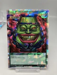 遊戯王ラッシュデュエル 強欲な壺 オーバーラッシュレア 1枚 - メルカリ