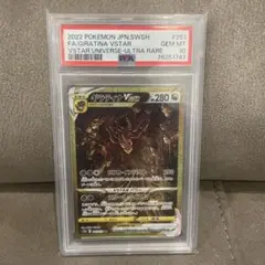 ギラティナVSTAR S12a VSTARユニバース PSA10 鑑定品 - メルカリ