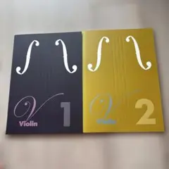 ヤマハ　バイオリン教本 Violin 1 & 2 セットのサムネイル