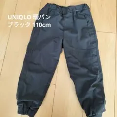 UNIQLO 暖パン ブラック長ズボン 110cm