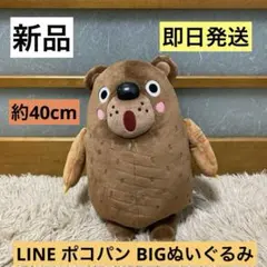 2026年最新】LINE ポコパンの人気アイテム - メルカリ