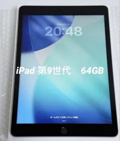 iPad 第9世代　64GB Wi-Fi モデル