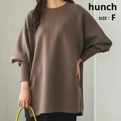 ハンチ hunch ダンボールオーバーサイズドルマントップス スウェット F