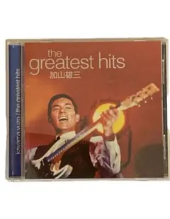 加山雄三 the greatest hits