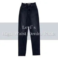 Levi’s Premium ハイウエストデニムパンツ W23 黒 スキニー