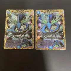 グレートブルーの海幻　シークレット　シク　2枚セット