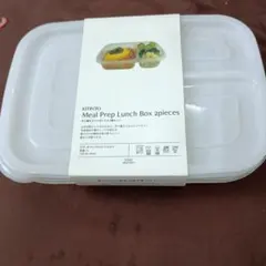 KITINTO 作り置きランチボックス 2個セットのサムネイル