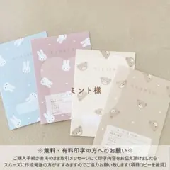 ミント様 ハンドメイド 母子手帳カバー