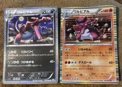 ポケモンカード ワルビアル 2枚セットのサムネイル