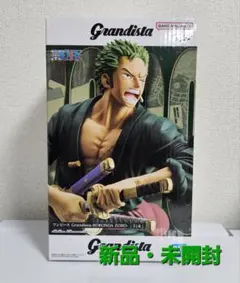 【新品未開封】ワンピース　Grandista　ロロノア・ゾロ