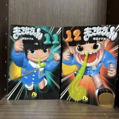 美品・全巻初版・帯付き】まことちゃん 文庫本 1-6巻セット - メルカリ