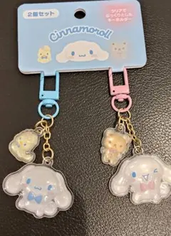 【新品】サンリオ　シナモン キーホルダー2個セット お揃いニコにこ