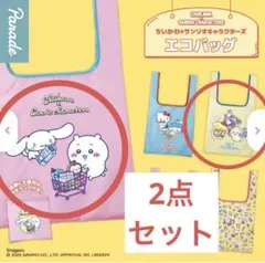 ②エコバッグ2点セット☆ちいかわ×サンリオキャラクターズ