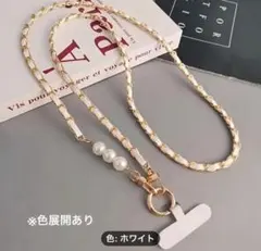 《スマホストラップ》　韓国　おしゃれ　パール　ホワイト　最安値　値下げ