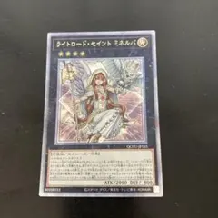 ライトロードセイントミネルバ 25th シークレット