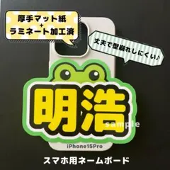 2026年最新】ネームボード オーダー スマホの人気アイテム - メルカリ