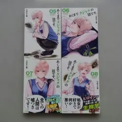 初版/新品】あくまでクジャクの話です。 1-7巻 全巻セット 特典付き