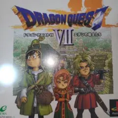 ドラゴンクエストVII エデンの戦士たち PS1