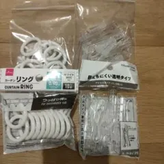 カーテンフック（透明）　カーテンリング