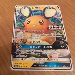 2026年最新】デデンネ プロモの人気アイテム - メルカリ