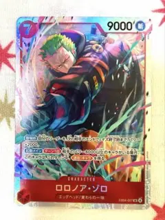 ワンピースカード ロロノア・ゾロ SR EB04-007 エッグヘッドクライシス