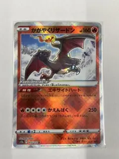 かがやくリザードン SVJL バトルマスターデッキ テラスタル リザードンex…