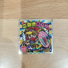 ビックリマンシール　ご当地ロココ　ご当地ビックリマンシール　東日本編