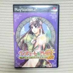 ヴィオラートのアトリエ　PS2　ゲームソフト