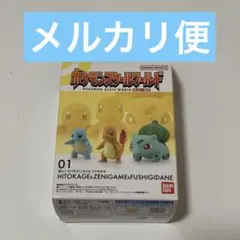新品 ポケモンスケールワールド カントー地方 ヒトカゲ ゼニガメ フシギダネ