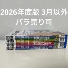 2026年最新】大学への数学 月刊の人気アイテム - メルカリ