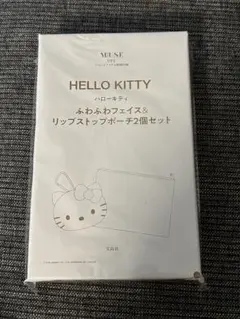 オトナミューズ　付録　キティ