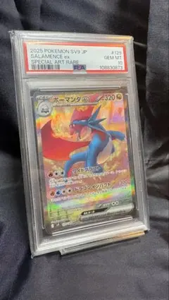 2026年最新】ボーマンダex SAR psa10の人気アイテム - メルカリ