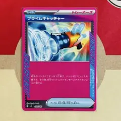 2026年最新】プライムキャッチャーポケカの人気アイテム - メルカリ