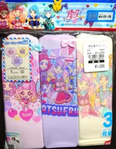 アイカツフレンズ ショーツ3枚組 130
