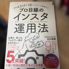 平均4.2カ月で1万フォロワーを実現する プロ目線のインスタ運用法