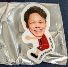 熊本ヴォルターズ　山田安斗夢　抱っこちゃんクリップ