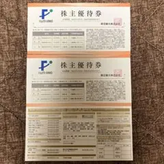 藤田観光株主優待　宿泊　レストラン　旅行　グランピング　入場　食事　半額　GW3