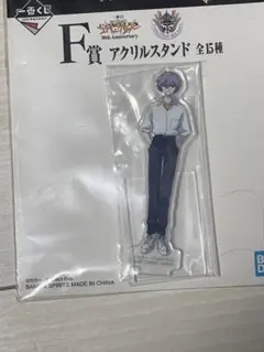 エヴァンゲリオン 一番くじ F賞 渚カヲル アクリルスタンド