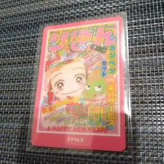 りぼん　70周年　ウエハースコレクトボックス　天使なんかじゃない
