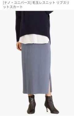 nano・universe リブスリットスカート M