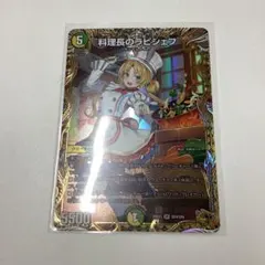 2026年最新】ラビシェフ デュエマの人気アイテム - メルカリ