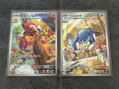 【美品】 トリプレットビート AR 2枚 アチゲータ ウェルカモ まとめ売り