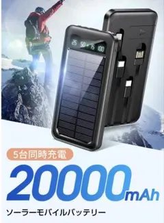 モバイルバッテリー 5台同時充電 本体　新品未使用のサムネイル