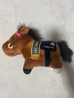 サラブレッドコレクション　GBうごぐるみ(トウカイテイオー) 有馬記念