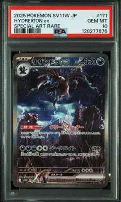 2025年最新】サザンドラex sar psaの人気アイテム - メルカリ