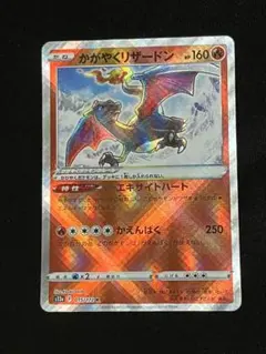 2025年最新】vstarユニバース リザードンの人気アイテム - メルカリ