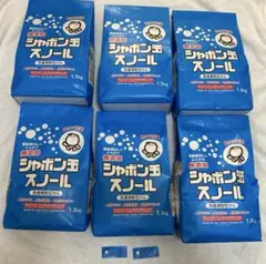 洗濯用粉石けん　シャボン玉　スノール　無添加　1.5kg 6点　粉洗剤　粉石鹸のサムネイル