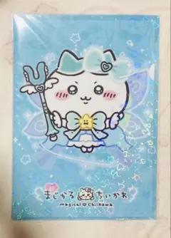 【メルカリ便】超まじかるちいかわ ホログラムクリアファイル／ハチワレ