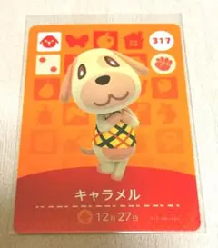 キャラメル amiiboカード あつまれどうぶつの森